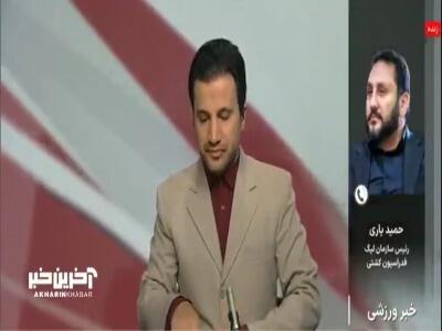 توضیحات رئیس سازمان لیگ کشتی درباره حواشی بین استقلال جویبار و بانک شهر