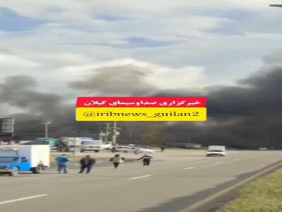 آتش‌سوزی و دود غلیظ در کمربندی اسالم