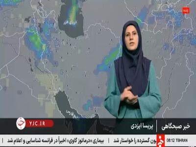 هواشناسی: سامانه جدیدی امروز از شمال‌غرب وارد کشور می‌شود