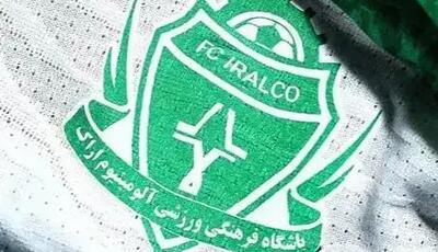 ورزشگاه آزادی روی پوستر حریف پرسپولیس!