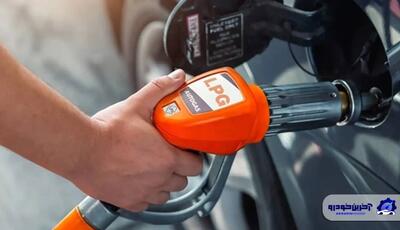  بازگشت LPG به سبد سوختی ایران