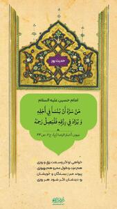  حکمت/ آثار صله رحم