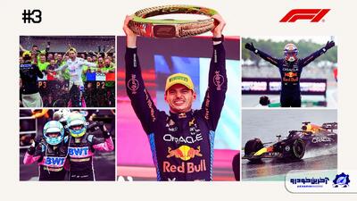 مسابقه شماره 3 ؛ عملکرد بی‌نظیر ورشتپن در میان هرج و مرج هوای بارانی - گرندپری برزیل 2024