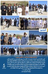 در ادامه نهضت ساخت ۱۰۰۰ کلاس درس