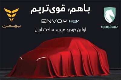  عصر خودرو - اولین سدان هیبریدی ساخت داخل راهی بازار می‌شود