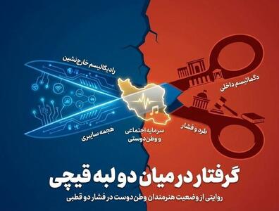 تخریب رپر معروف؛ وقتی تندرویان داخلی و منافقین خارج از کشور در یک جبهه هستند