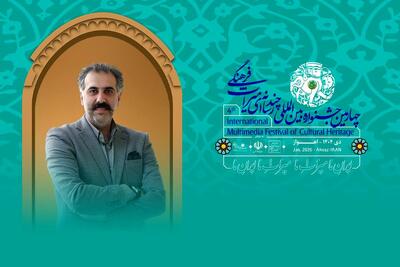  ثبت‌نام بیش از ۶هزار اثر در چهارمین جشنواره چندرسانه‌ای میراث‌فرهنگی