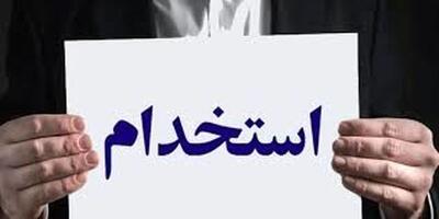 شروط غیرمعمول یک آگهی استخدامی توجه‌برانگیز شد