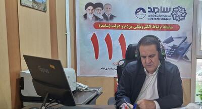  استاندار ایلام با حضور در سامانه سامد به مشکلات مردم پاسخ داد