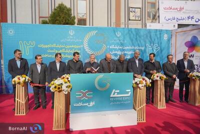 آغاز هفتمین نمایشگاه تقاضای ساخت و تولید ایرانی