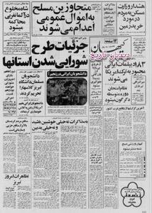 هاشمی رفسنجانی سرپرست وزارت کشور اعلام کرد:جزئیات طرح شورایی شدن استانها