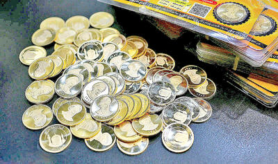 بی‌اعتنایی سکه به حراج