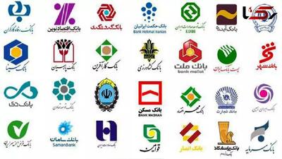 ساعات کاری بانک ها تغییر کرد + ساعت کاری جدید
