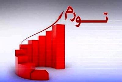  دولت پزشکیان رکورد دولت رئیسی را می شکند؟/ مسیر خطرناک ایران در تورم در مقایسه با کشورهای منطقه