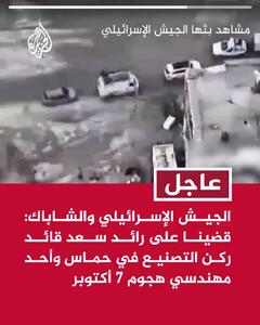  لحظه هدف قرار گرفتن رائد سعد فرمانده ارشد حماس در حمله پهپادی اسرائیل