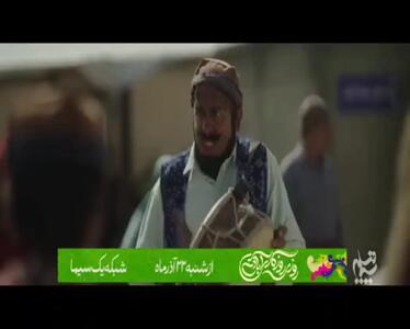 آغاز پخش سریال «روزی روزگاری آبادی» از امشب