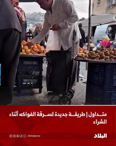  روش جدید سرقت میوه هنگام خرید