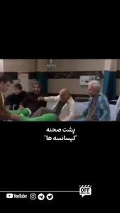 پشت صحنه خنده دار کتک خوردن هوتن شکیبا در لیسانسه ها