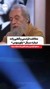 فراستی زیر آب سریال پلوریبوس زد!