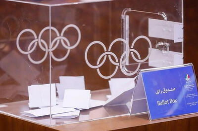 اعلام اسامی ۳۰ کاندیدای سومین دوره انتخابات کمیسیون ورزشکاران