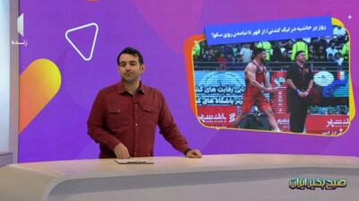 روز پرحاشیه در لیگ برتر کشتی/ از قهر تا نیامدن روی سکو