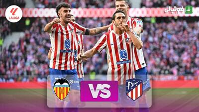 خلاصه بازی اتلتیکو مادرید 2-1 والنسیا