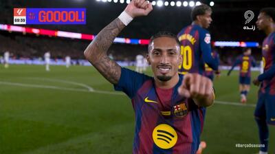 گل اول بارسلونا به اوساسونا (رافینیا)