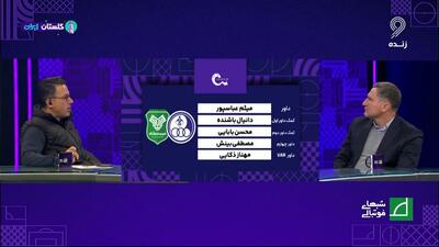 کارشناسی داوری استقلال خوزستان - خیبر خرم آباد