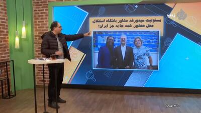 سیدورف مشاور باشگاه استقلال، همه جا به جز ایران