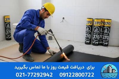 انتخاب هوشمندانه عایق و آسفالت برای خانه‌های نوساز؛ مشاوره رایگان از ایزوگام سیتی