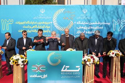 دو نمایشگاه، یک پیام؛ علم ایران روی صحنه آمد