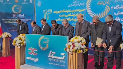 افتتاح دو نمایشگاه ایران ساخت و فن بازار