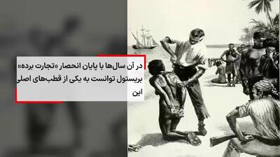  پلیس بریستول دنبال دزد است یا شاه ‌دزد؟