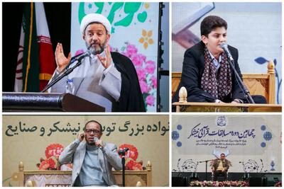  اهتمام نیشکر به فعالیت‌های قرآنی قابل تقدیر است