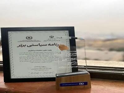 برنامه وزارت علوم به عنوان برنامه سیاستی برتر کشور معرفی شد