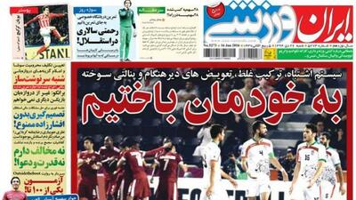 نیاز ورزش ایران به ایران ورزشی