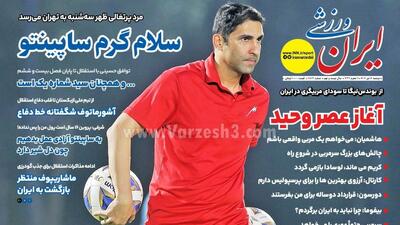 خبرنگارانی که شریف ماندند