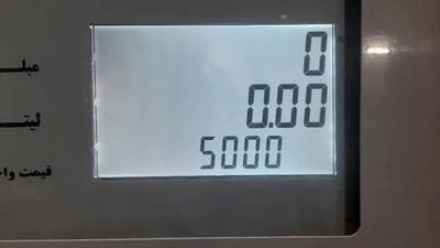 اجرای مصوبه جدید بنزینی بدون کوچکترین حاشیه