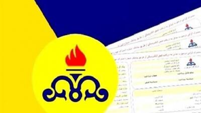 تعرفه گاز صادراتی برای این مشترکان