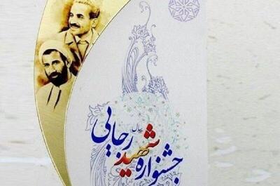  زنجان، استان برتر کشور در محور آمار و اطلاعات جشنواره شهید رجایی شد