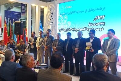  سرمایه‌گذاران و کارآفرینان برتر ایران در نمایشگاه کیش اکسپو تجلیل شدند