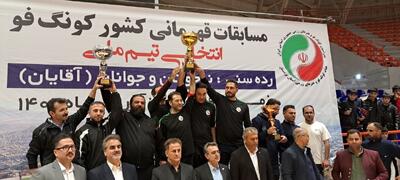  فیلم |مسابقات کونگ فو انتخابی تیم ملی در سنندج