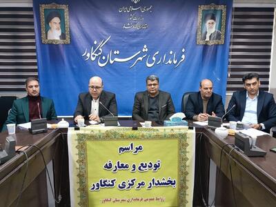  مدیرکل سیاسی استانداری کرمانشاه: حکمرانی یکپارچه، ضرورت مدیریت اثربخش شهرستان‌هاست