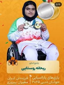  حضور مقتدرانه بانوی توانیاب ملایری با کسب دو مدال در مسابقات پاراآسیایی  دبی ۲۰۲۵