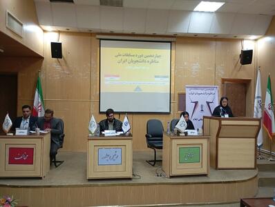  آغاز مرحله استانی مسابقات ملی مناظره در ایلام