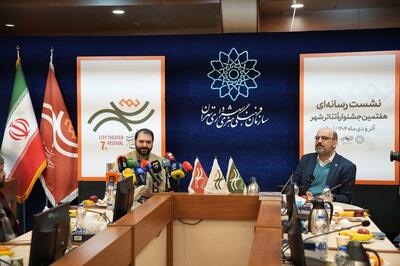 تلاش برای معرفی هویت شهر تهران به نسل جدید