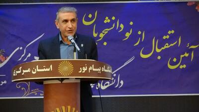  ارتقای شاخص‌های آموزش از راه دور در دستور کار دانشگاه پیام نور