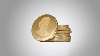 دستورالعمل کامل ثبت‌نام پیش‌فروش سکه منتشر شد