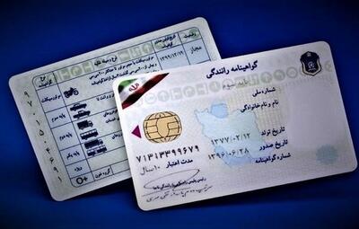 گواهینامه برگشتی پست را چگونه تحویل بگیریم؟؛ پاسخ پلیس راهور