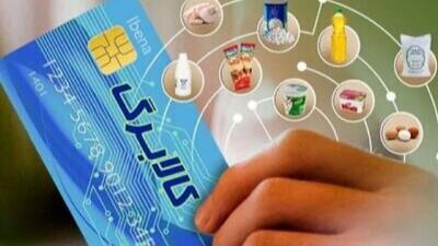 مرحله جدید کالابرگ الکترونیک وارد فاز جدید شد/ رقم کالابرگ برای هر نفر چه تغییری کرد؟